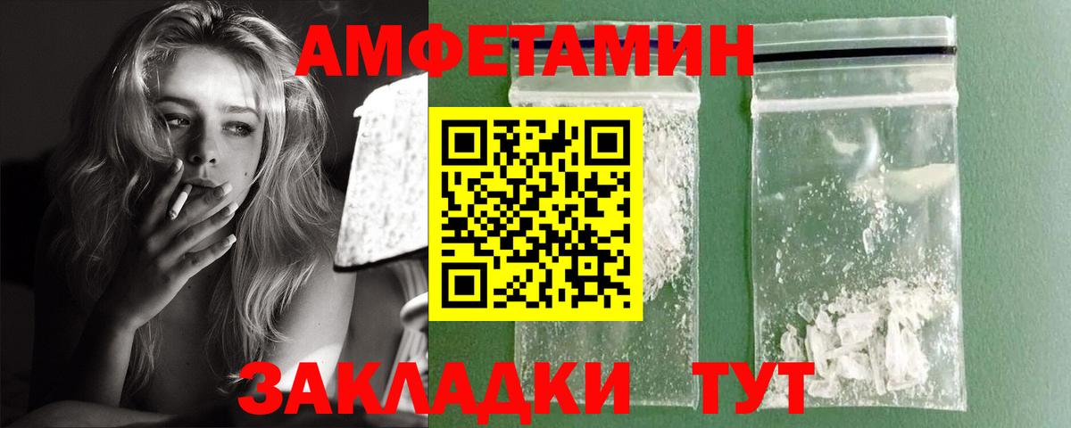 АМФ Premium Биробиджан
