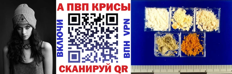 наркошоп  Биробиджан  APVP VHQ 