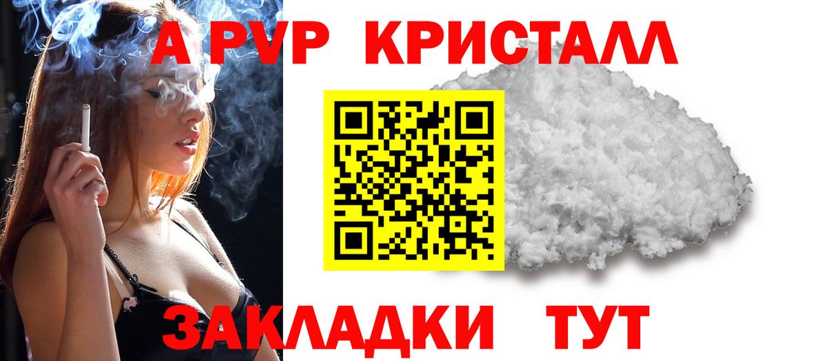 Alfa_PVP крисы CK Биробиджан
