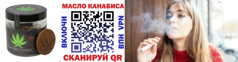 где найти наркотики  Биробиджан  Печенье с ТГК конопля 