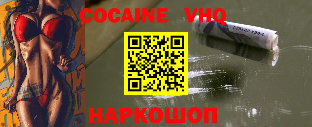 COCAIN  Вход с VPN  КОКАИН Боливия  Биробиджан  Кокаин 97% 