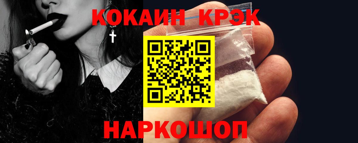 COCAIN Колумбийский Биробиджан