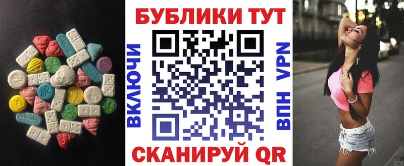 ЭКСТАЗИ XTC  Биробиджан 