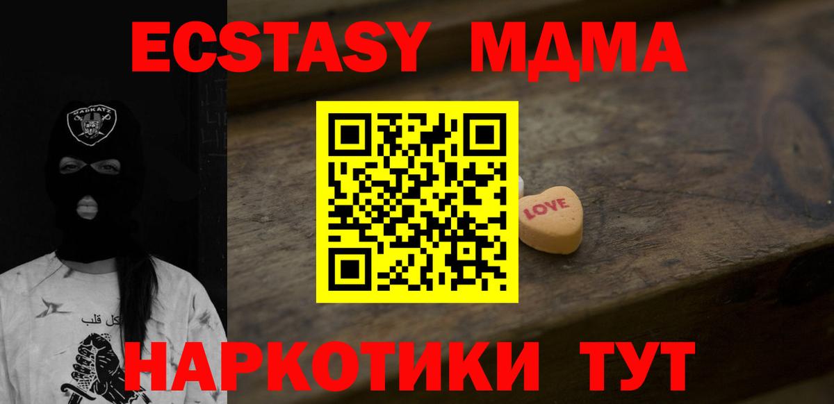 Экстази  купить закладку  Вход с VPN  Ecstasy DUBAI  Биробиджан  Ecstasy 300 mg 