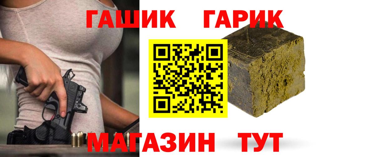 ГАШИШ убойный  Гашиш убойный  Вход с VPN  Биробиджан 