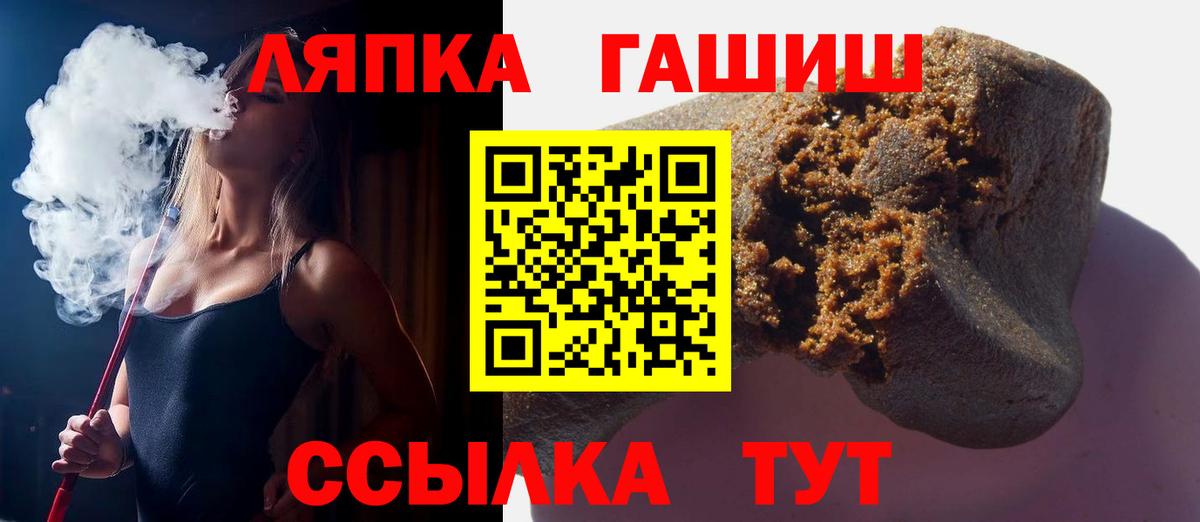 ГАШ гашик Биробиджан
