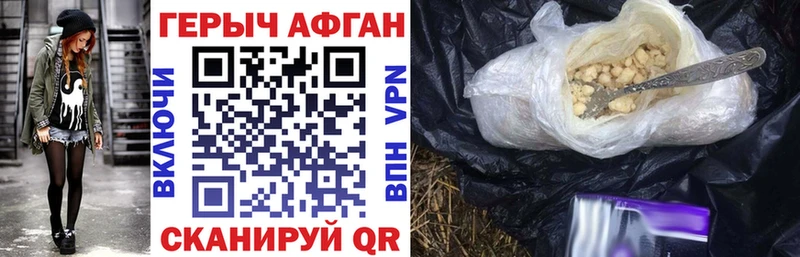 Героин герыч  даркнет телеграм  Биробиджан 