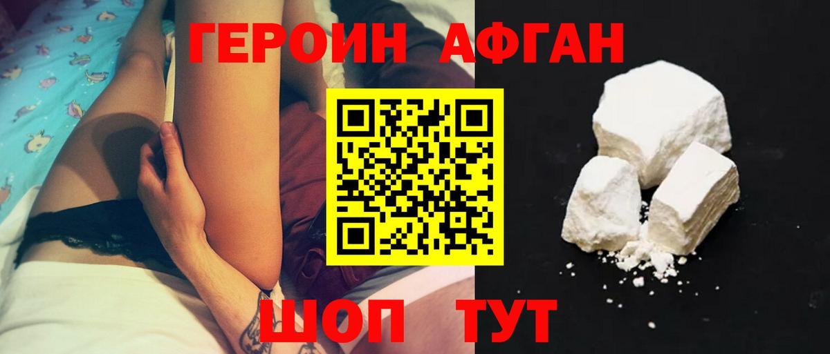Биробиджан  Героин VHQ  Вход с VPN 