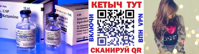 КЕТАМИН VHQ  как найти наркотики  Биробиджан 