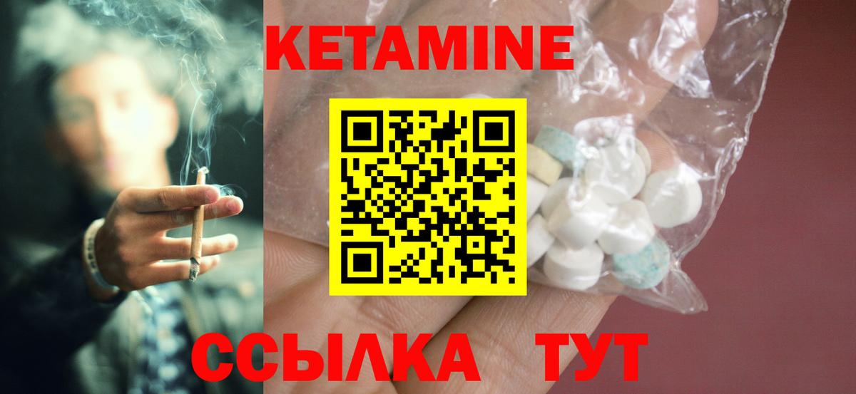 Кетамин ketamine Биробиджан