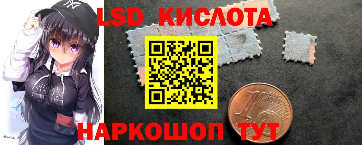 LSD-25 экстази ecstasy Биробиджан