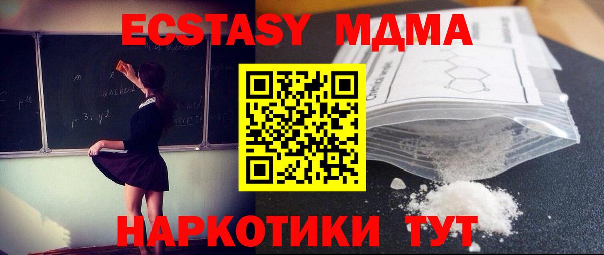 Биробиджан  MDMA кристаллы  Вход с VPN 