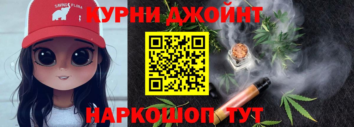 Бошки марихуана конопля  Конопля AK-47  Канабис семена  Биробиджан  Вход с VPN 
